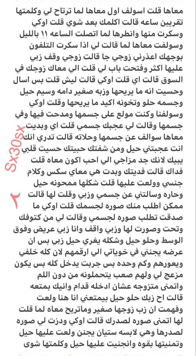 al_____50's tweet photo. قصتي مع حمد وزوجته سحر...
الجزء الأول.. https://t.co/EXfvhr0t8O