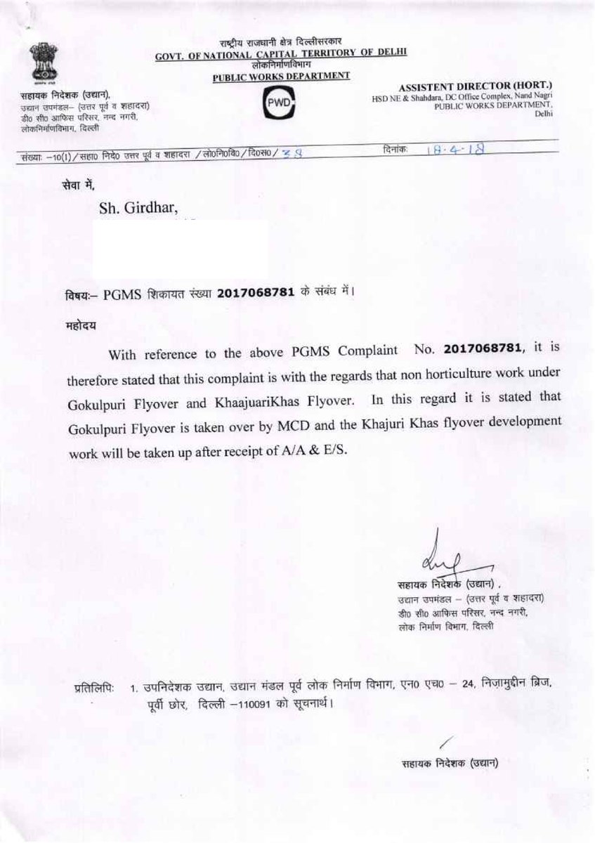 bisht_girdhar's tweet photo. Dear CPCB Team,
                                    I have been continuously raising complaints since 2018 for the development of greenery under the Gokalpuri Flyover. In response to a complaint submitted in 2023, the PWD itself had assured that greenery would be developed at the site by 30.06.2025. However, the expected work has still not been carried out at the site.

Now, the departments are shifting responsibility from one to another. In the recent action taken, the PWD Horticulture Department forwarded the matter stating that the site does not fall under its maintenance jurisdiction.

Development of a green area under the flyover is essential for reducing local air pollution and dust and for improving the overall environmental conditions of the area. I, therefore, request the CPCB to kindly intervene in the matter, determine the responsibility of the concerned agency, particularly the PWD Horticulture Department, and ensure that greenery is developed at the site within a stipulated timeframe. I also request that an Action Taken Report be provided.
Regards,
Girdhar Singh Bisht
@CPCB_OFFICIAL @DPCC_Pollution @CMODelhi @p_sahibsingh @DelhiPwd @SandhuTaranjitS @LokNiwasDelhi @LtGovDelhi @PMOIndia @narendramodi @AmitShahOffice