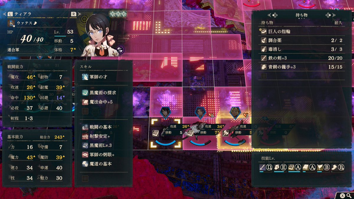 maneki_game's tweet photo. カイ2部スキップせずにクリア（聖櫃のため）。カイ編の主要キャラはへたれず強くなった　#NintendoSwitch2 #FE万紫千紅 https://t.co/g1N1uheiny