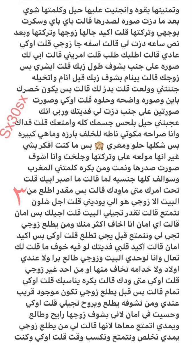 al_____50's tweet photo. قصتي مع حمد وزوجته سحر...
الجزء الأول.. https://t.co/EXfvhr0t8O