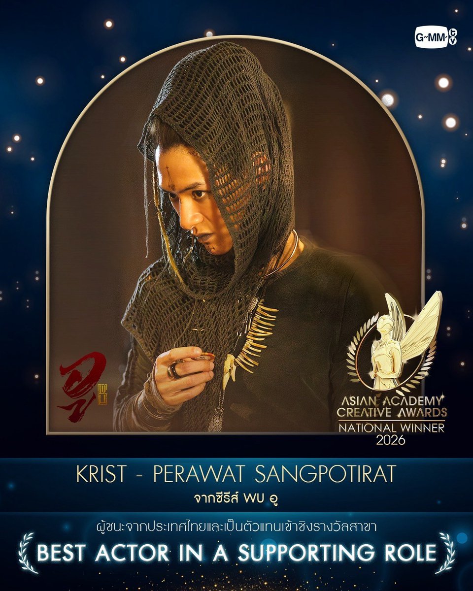 Entup2date's tweet photo. มาตรฐานยืนหนึ่ง “GMMTV” คว้า 9 รางวัล “National Winner” 
บนเวทีระดับสากล ASIAN ACADEMY CREATIVE AWARDS 2026

#AACA26 #AACA
#AsianAcademyCreativeAwards2026
#TicketToHeaven #Gemini_NT 
#WUTheSeries #KristPerawat 
#EnigmaBlackStage #NamtanTipnaree 
#HeavenlyMV #GeminiFourth 
#GMMTV https://t.co/MO1RsSHOJX