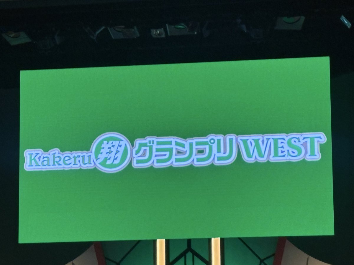 _8s29s's tweet photo. 通し先行だけって知らなかった⬅️
初現地だった！ずっと面白かった！！
2部のコーナーめっちゃ楽しかった💖 https://t.co/qfwzfNfwjE