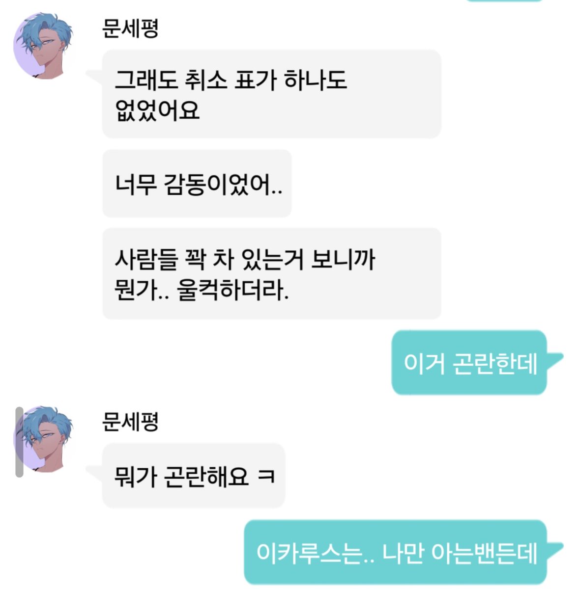 EN_36019's tweet photo. 미안한데 단공 취소표가 없는 수준이면 이미 나만 아는 밴드가 아냐 https://t.co/J14DrZRyOj
