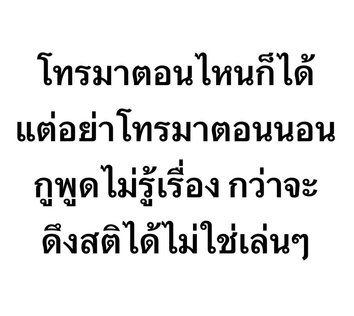 NPS_victoria's tweet photo. รับเฉยๆ แต่ที่จริงไม่ได้ตื่น 5555 https://t.co/FOqMo1RBhW