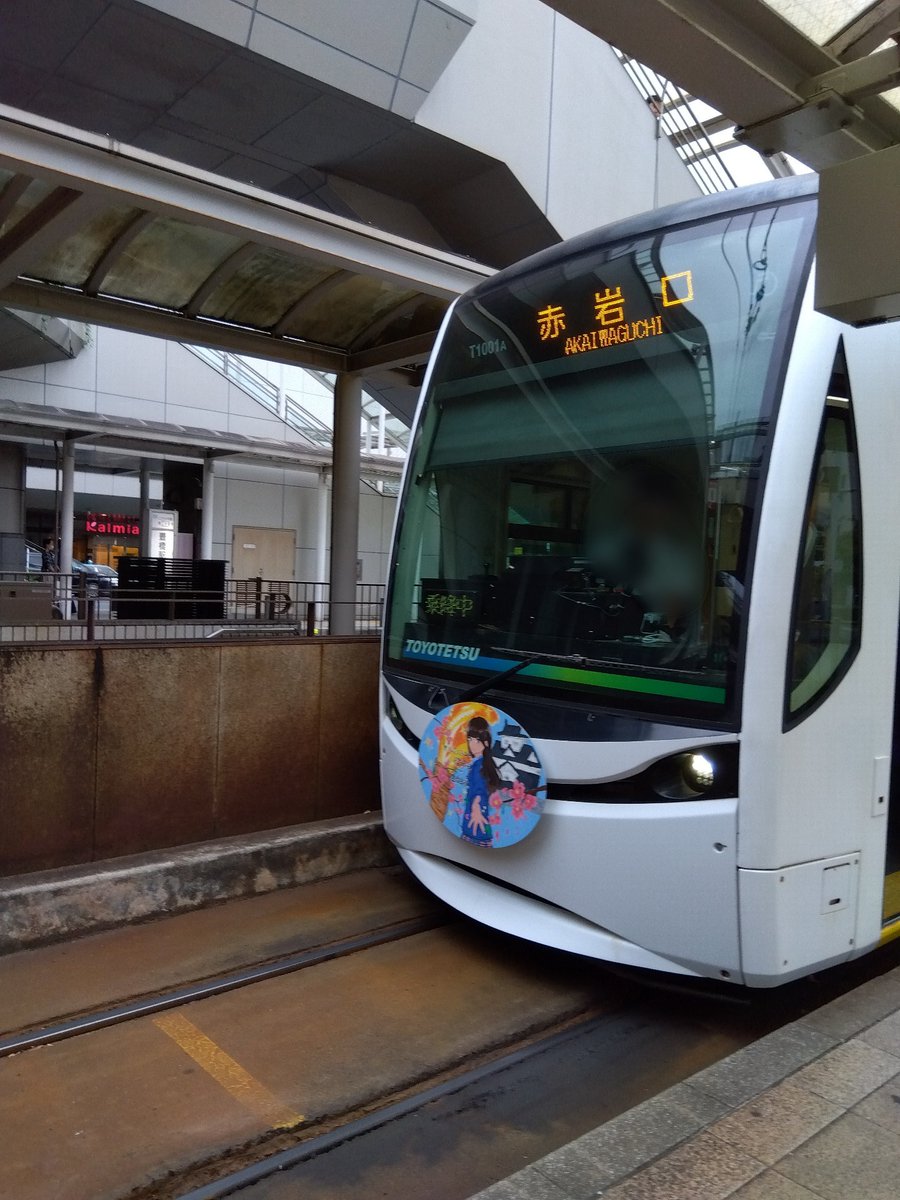 Friends_quail's tweet photo. 2026/10/04
豊橋鉄道
桜丘高校ヘッドマーク https://t.co/m5rTj2ODFk