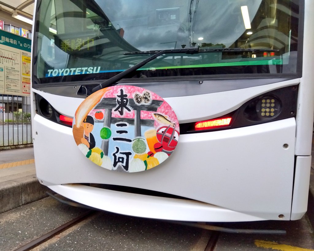 Friends_quail's tweet photo. 2026/10/04
豊橋鉄道
桜丘高校ヘッドマーク https://t.co/m5rTj2ODFk