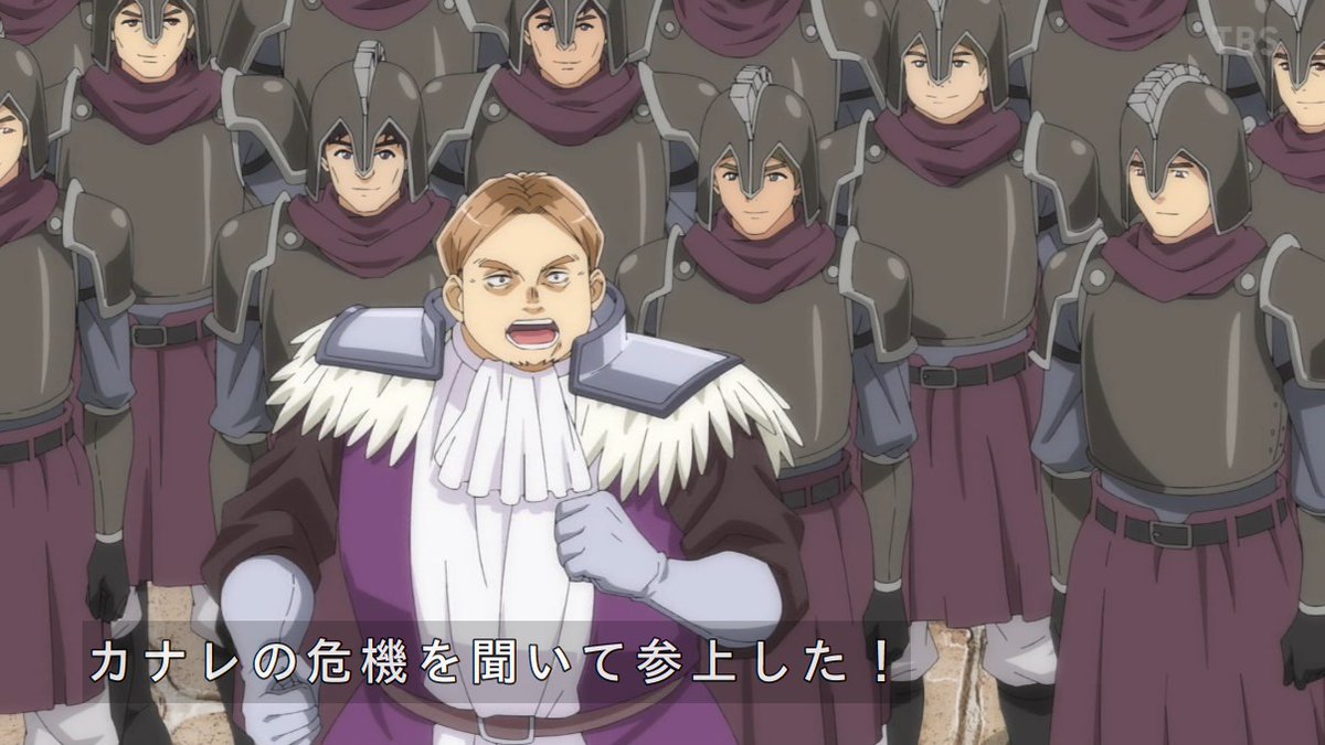 As a Reincarnated Aristocrat, I'll Use My Appraisal Skill to Rise in the World Season 3 Episode 26 post image 1