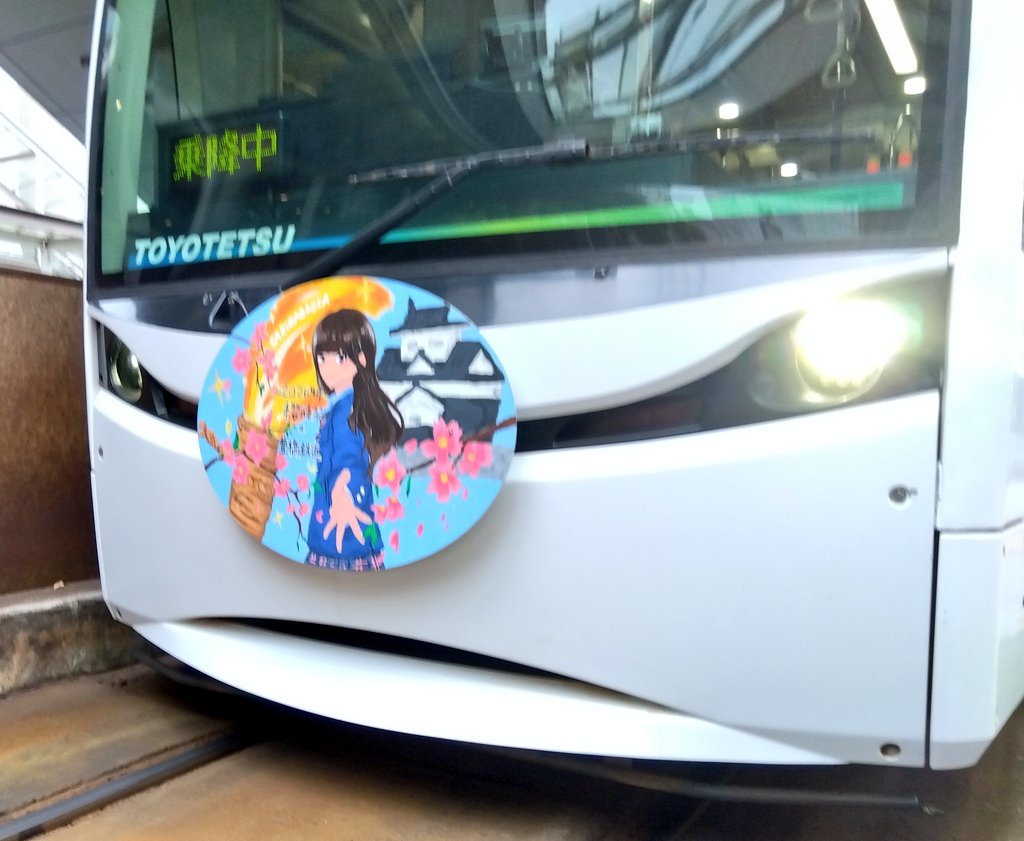 Friends_quail's tweet photo. 2026/10/04
豊橋鉄道
桜丘高校ヘッドマーク https://t.co/m5rTj2ODFk