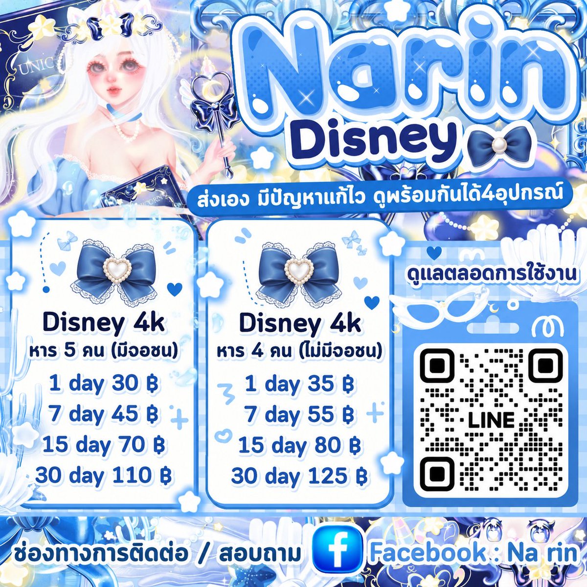 Laingmm2v's tweet photo. ·͜·♡ 🧁 ดิสนีย์ 4 k🥞˚ ° ꔛ 
𓏔 หาร𝟰 ไม่มีจอชน
1วัน35฿🔁30฿
7วัน55฿🔁50฿
15วัน80฿🔁75฿
30วัน125฿🔁120฿

—ล็อกจอทุกจอ
—จอชนเคลมทันที
—เด้งออกเข้าใหม่ได้
—ตอบไว ลค.ไม่เยอะ

#ดิสนีย์ #หารดิสนีย์ #disney #Disney  #ดิสนีย์ราคาถูก #ร้านขายดิสนีย์ #หารจอดิสนีย์ #จอดิสนีย์ #ดิสนีย์พลัส https://t.co/exFLEiqUJ4