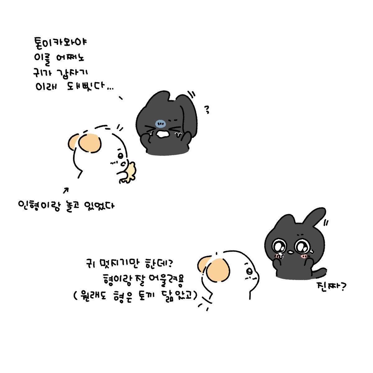 moottookkttookk's tweet photo. 톤이카와와 삔냥와레 (2/?)
#톤넨 https://t.co/uPcYRRA7gs