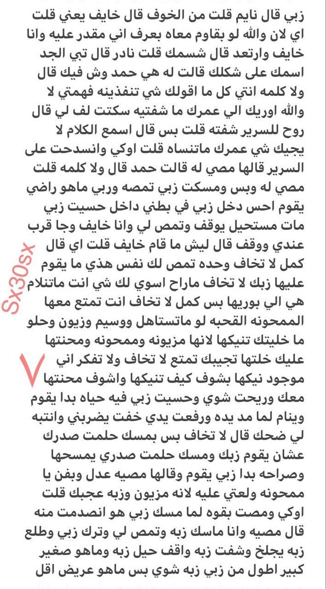 al_____50's tweet photo. قصتي مع حمد وزوجته سحر..
الجزء الثاني. https://t.co/gv48P3nBCa