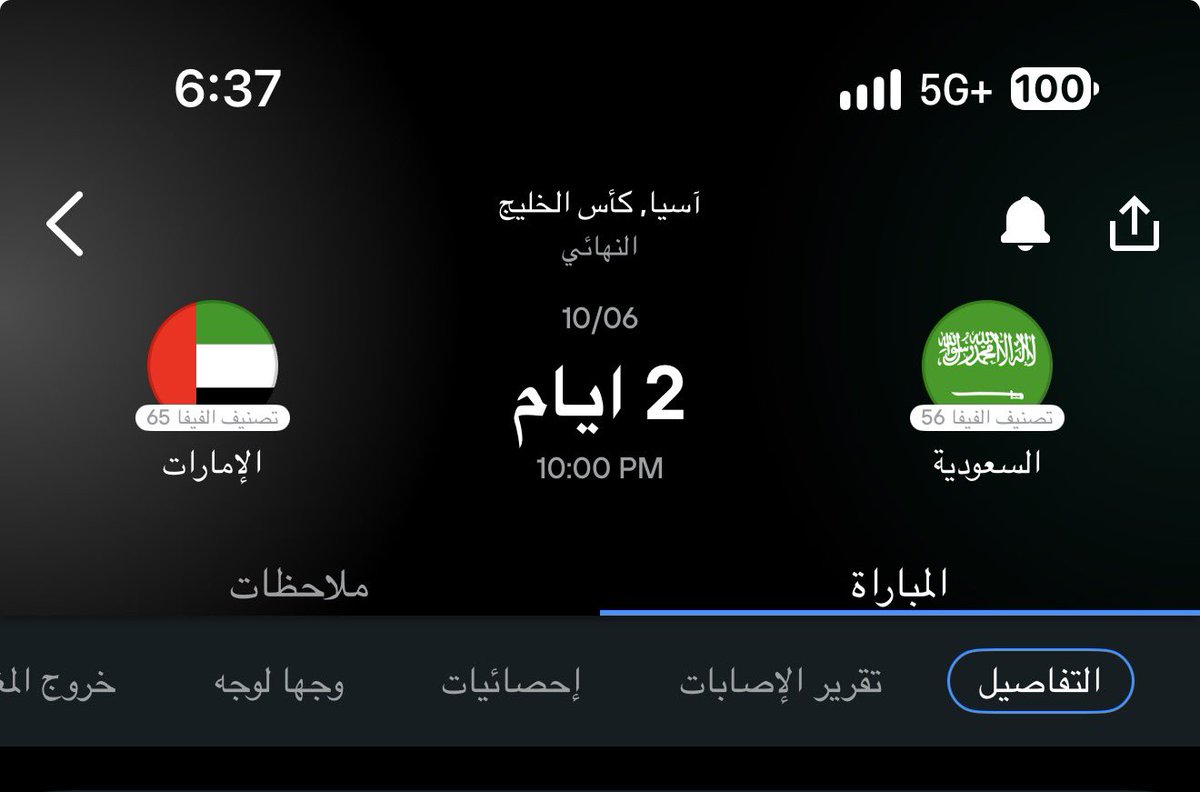 uae_parza's tweet photo. إلى الجماهير الإماراتية والسعودية 🇦🇪🇸🇦

مباراة تجمع منتخبين وشعبين تربطهما الأخوة والمحبة، فلتكن عنواناً للروح الرياضية والاحترام بعيداً عن التعصب والإساءة.

تجاهلوا أي إساءة ولا تمنحوها فرصة للانتشار، فالمنافسة تنتهي بصافرة الحكم، والأخوّة تبقى 🤍 https://t.co/gXP8RhWU7b
