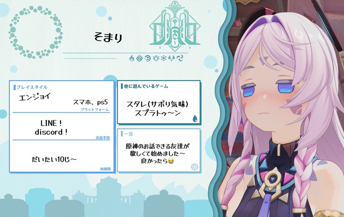 ashimari_vol3's tweet photo. 良ければーー
#原神 #原神自己紹介カード
#原神フレンド募集 https://t.co/VPLhHxusk3