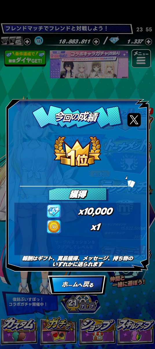 InvINd_Q's tweet photo. なんか最後の勝ちシーン接続きれて見れんかった！！！
やっと勝てた！！

＼ｍHOLD'EMでトーナメントに参加／

月間デイリートーナメント王者決定戦
第1位

■ｍHOLD'EMはこちら！
https://t.co/vZWV1ZjJQE https://t.co/r0O6WBVPox