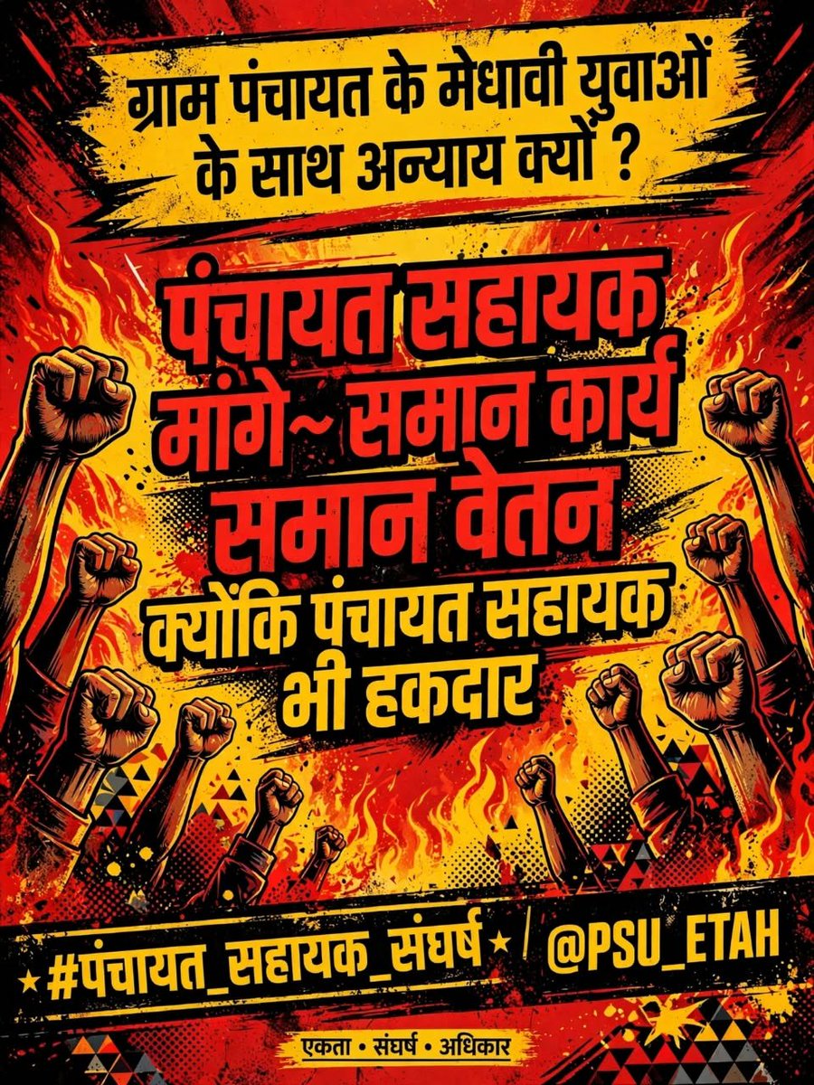 RubinaKhat57's tweet photo. बहुत सह लिया अब नहीं सहेंगे 
पंचायत की रीढ़ है हक लेकर रहेंगे 
सम्मानजनक वेतन चाहिए 🖊️ 📚🥹 https://t.co/A89c1EjKBA