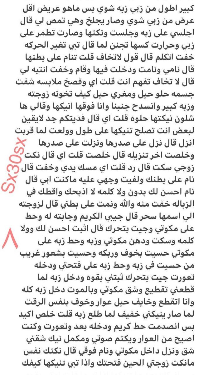 al_____50's tweet photo. قصتي مع حمد وزوجته سحر..
الجزء الثاني. https://t.co/gv48P3nBCa