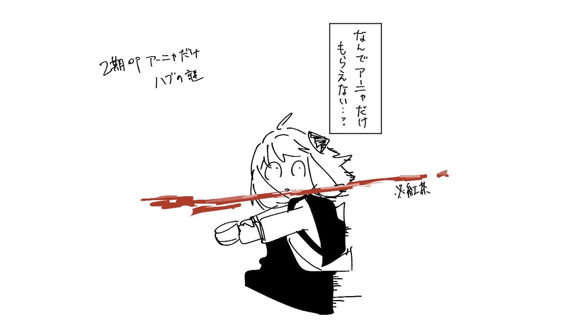 Yuyuyd8's tweet photo. 2期op、ｱｰﾆｬずっとカップ差出してんのに淹れて貰えなくてかわいそおもしろい https://t.co/wvBpVglyU3