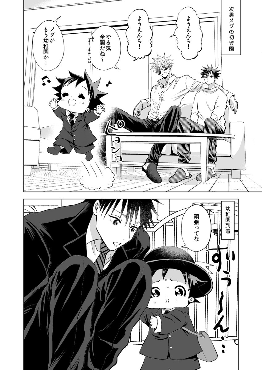 somoseppa524's tweet photo. 『初登園』
五伏が子孫を残したIF。出発前はあんなに楽しみにしてたのに…。 https://t.co/78FbGseOO0