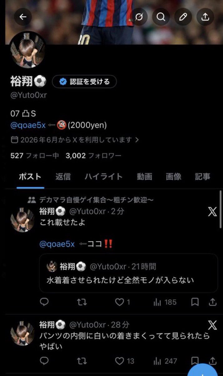 wto05's tweet photo. フォロワー0からだから初めのうちは全員に返信しようかな
#ゲイ　#バイ　#ノンケ https://t.co/LfZl33dUy3