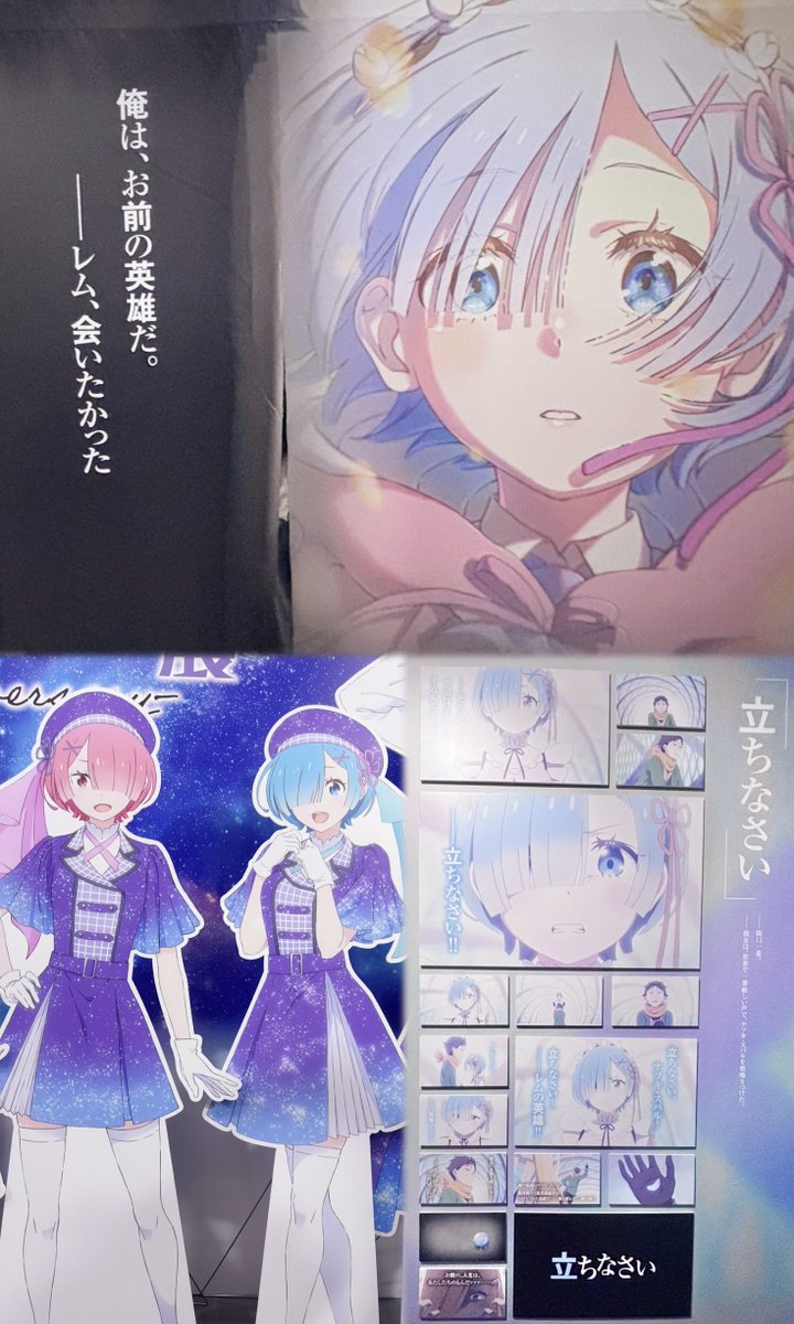 cos_O117's tweet photo. リゼロ展ありがとうございました🎶🎀
今までリゼロに感動や励みもたくさんもらってきたので、本当に幸せな時間でした!
リゼロ愛してる♡ #リゼロ展 https://t.co/D22kM1JKDb
