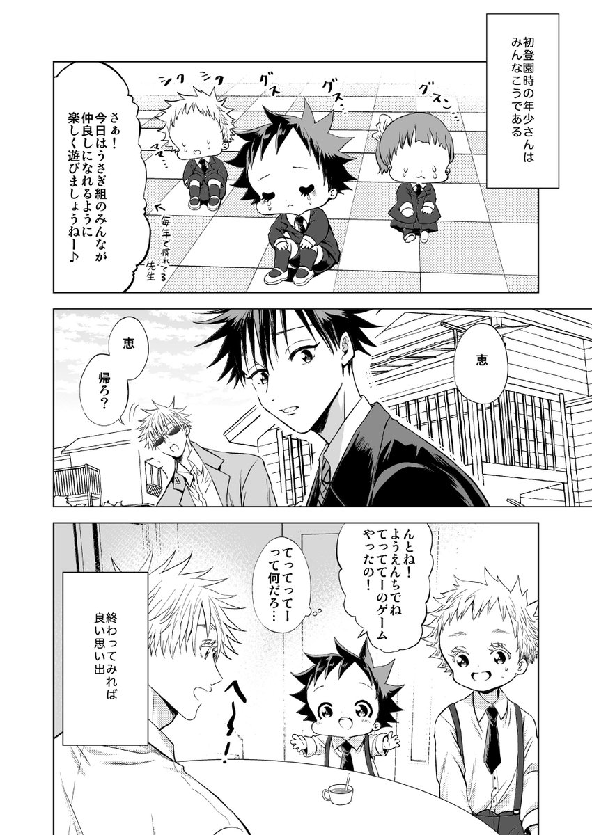 somoseppa524's tweet photo. 『初登園』
五伏が子孫を残したIF。出発前はあんなに楽しみにしてたのに…。 https://t.co/78FbGseOO0