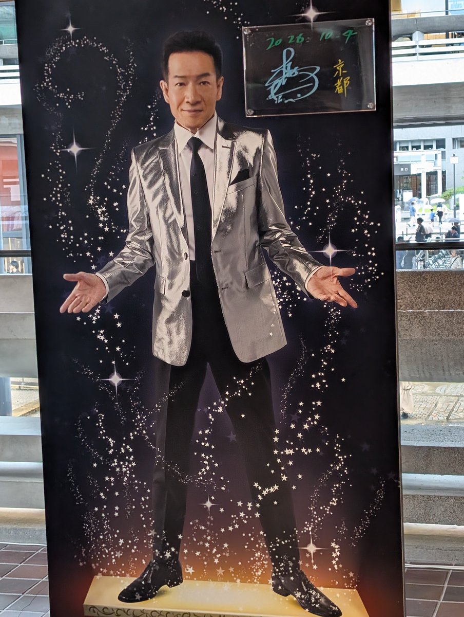 blue_blue_atom's tweet photo. 104俊の日✨️2年ぶりの京都♪🎤
うん十年ぶりに
その頃、密に色んな会場に行ってた俊友ちゃん達揃ってのtour参戦✨️ずーっとそれぞれの場所でtour参戦はしてたけど〜揃うの久しぶり✨️今も繋がってる #俊ちゃん が繋いでくれた縁✨️
会場全体も盛り上がって今日も良い時間でした✨️
#田原俊彦 https://t.co/32zWssqZEU