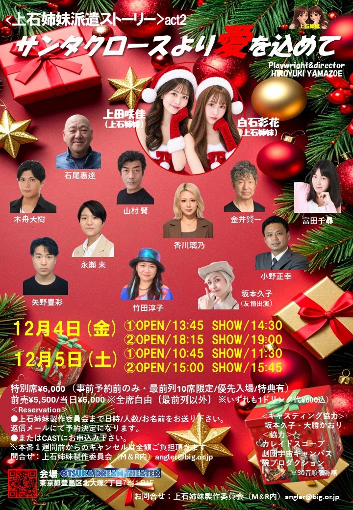 tk_ral's tweet photo. 【情報解禁】
カラの万華鏡も控えておりますが！
何と、こちらも解禁されました！！
8月に上演した上石姉妹シリーズ第2弾です！
【予約について】
DM開放してるのでDMか、派遣姉妹製作委員会 angler@big.or.jpまで日時/人数/お名前をお送りください！
返信メールにて予約決定になります。
#上石姉妹 https://t.co/jUykPn2P4r