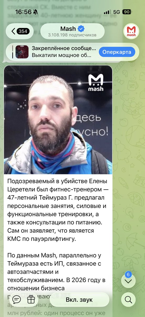 brewerov's tweet photo. Все выходные крупные телеграм-каналы рассказывали о зверском двойном убийстве в Москве. Сначала нашли расчлененное тело женщины, потом в гараже ее сожителя - тело ее 19-летней дочери. Там же нашли оружие и боеприпасы.

Убийцу - Теймураза Гогиашвили представляли как фитнес-тренера, спортсмена и торговца автокомплектующими. Но почему-то ни Baza ни Mash нигде не упомянули важную деталь.

Гогиашвили - бывший боец батальона «Спарта». С 2014 года воевал на Донбассе под командованием Моторолы. То есть из той самой бригады, что пропаганда годами описывает как народных героев, элиты и «защитников Донбасса».

Причем он не просто убил но еще и спокойно расчленил тела, явно имеет похожий опыт. 

Уверен захочет уже из СИЗО обратно на войну, а как откажешь человеку с таким «героическим прошлым».