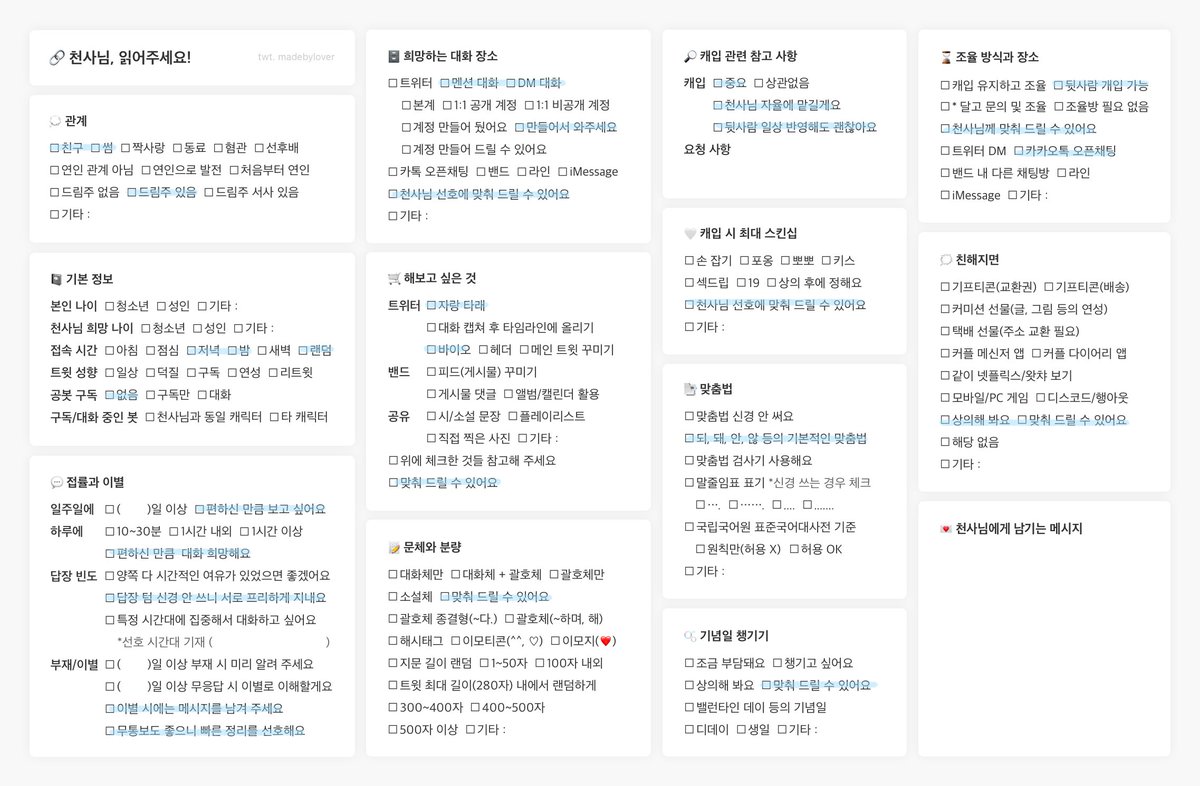 exchs1's tweet photo. #원신_모심글 #원신_천사님 #원신_개인봇
원신 미탸 천사님을 친구 관계→유성애적 관계로 모십니다! 
이외에도 모든 천사님들을 친구 혹은 동료 관계로 모십니다.

↳ 드림주의 설정은 타래에 기재해 두겠습니다~

언질 및 문의는 아래 에스크로 주시면 감사하겠습니��//
https://t.co/i68b2K8TXN https://t.co/8m8rWMu9Ys