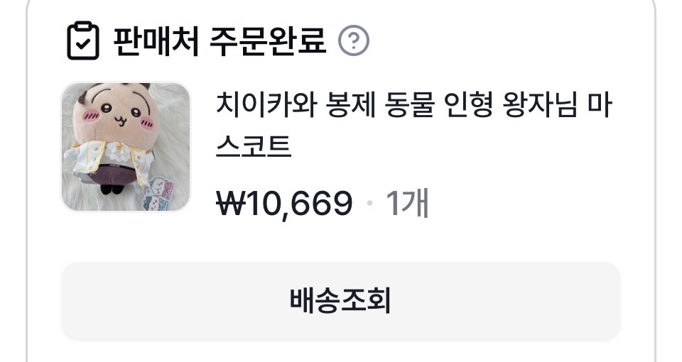 UrayahaPururu's tweet photo. 인생 첫 직구를 했어요...
토벌 우사기 엄청 싸게 사고 다른 위시템 털려 했는데 관세 때문에 충동구매만 함😓 https://t.co/SFcf2y41OG