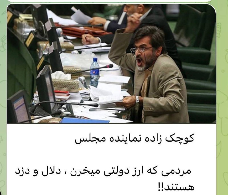 maknali75's tweet photo. وقتی ارکان بانک و پول و ثروت تیتر میزنن ... https://t.co/M7pUZ27stC