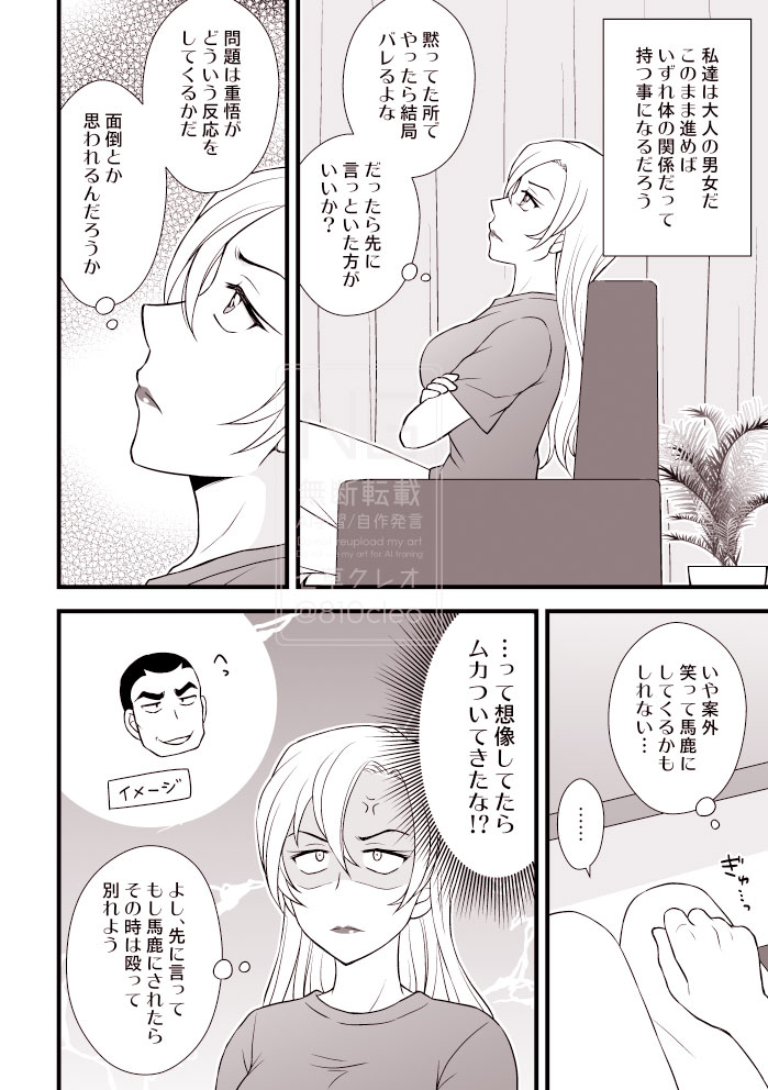 810cleo's tweet photo. chyさんが15に初めてだと打ち明けるお話（重千）
⚠️エロはないですがセンシティブな話をしているので注意
（1/2） https://t.co/qTRsI3hqtr
