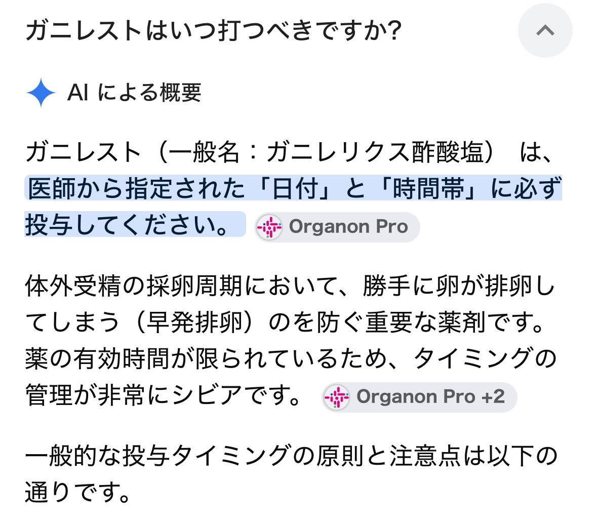 irt_line's tweet photo. いつでもいいよーって看護師さんに言われたやんやけど大丈夫そ？ https://t.co/UJQBi165Ru