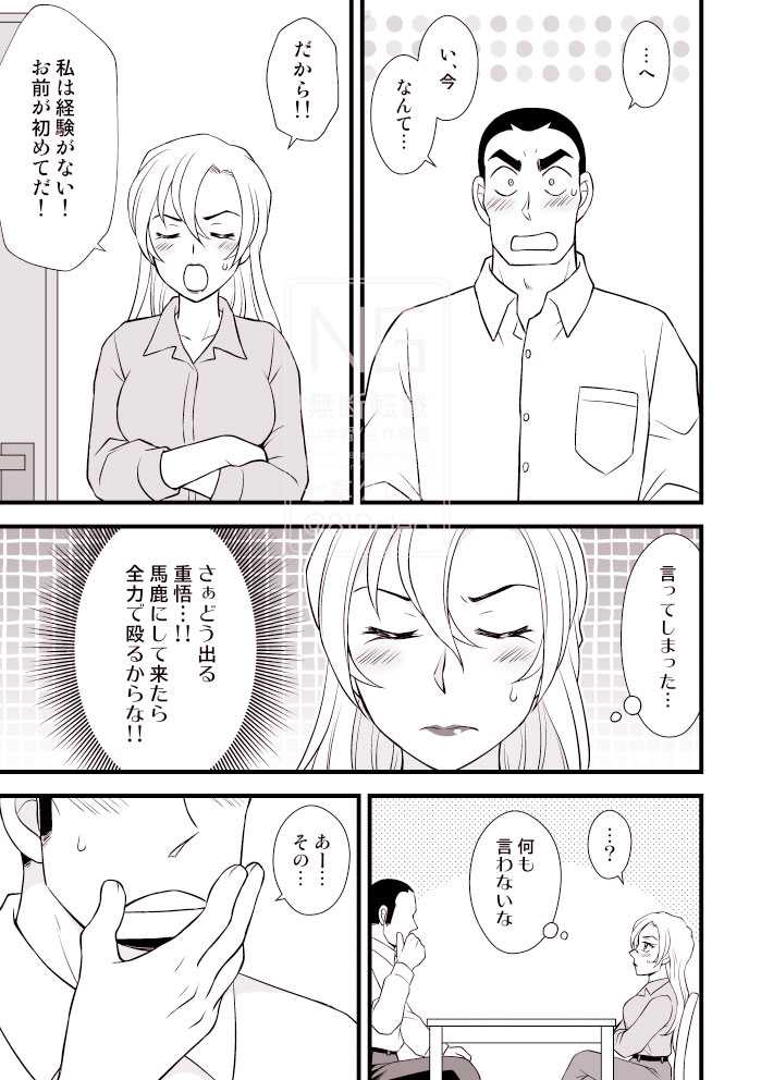810cleo's tweet photo. chyさんが15に初めてだと打ち明けるお話（重千）
⚠️エロはないですがセンシティブな話をしているので注意
（1/2） https://t.co/qTRsI3hqtr