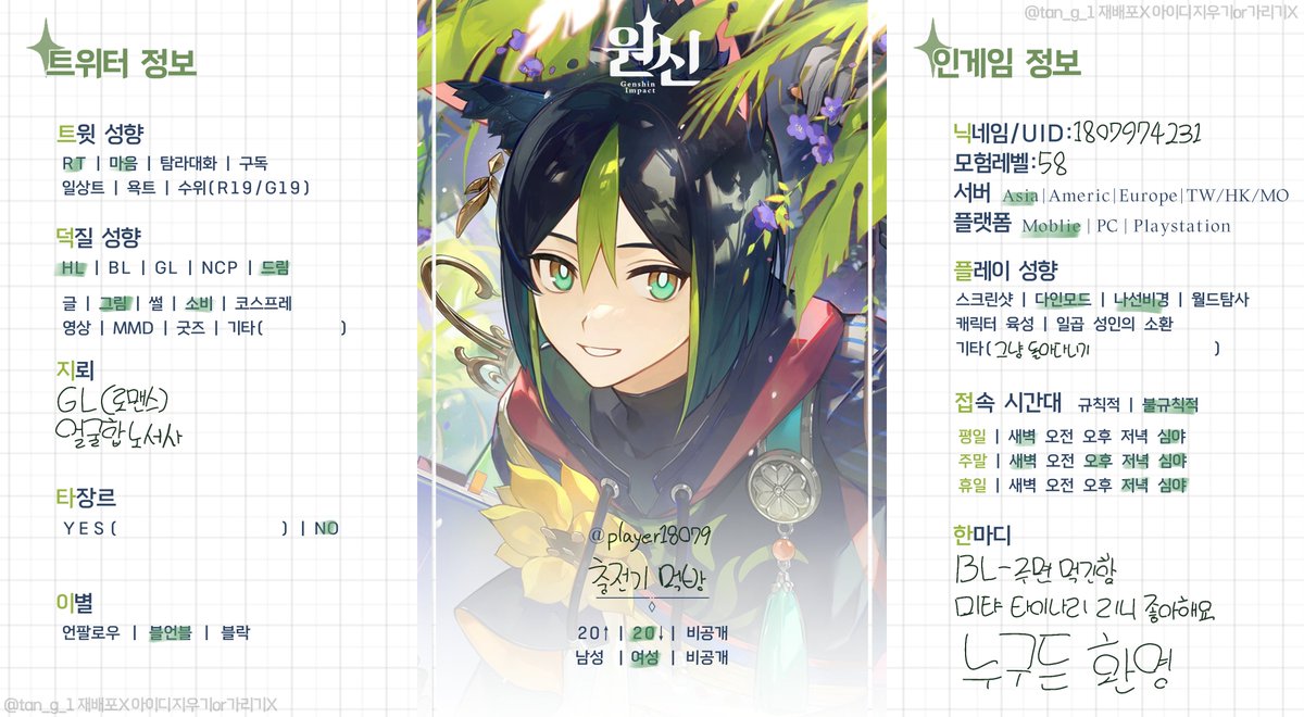 player18079's tweet photo. #원신_𝕏친소 #원신 

누구라도좋으니친해지고싶어~
트친소엽니다
궁금하신 건 에스크로...

https://t.co/LwKI4r94ng https://t.co/iP8xtpq4Hu