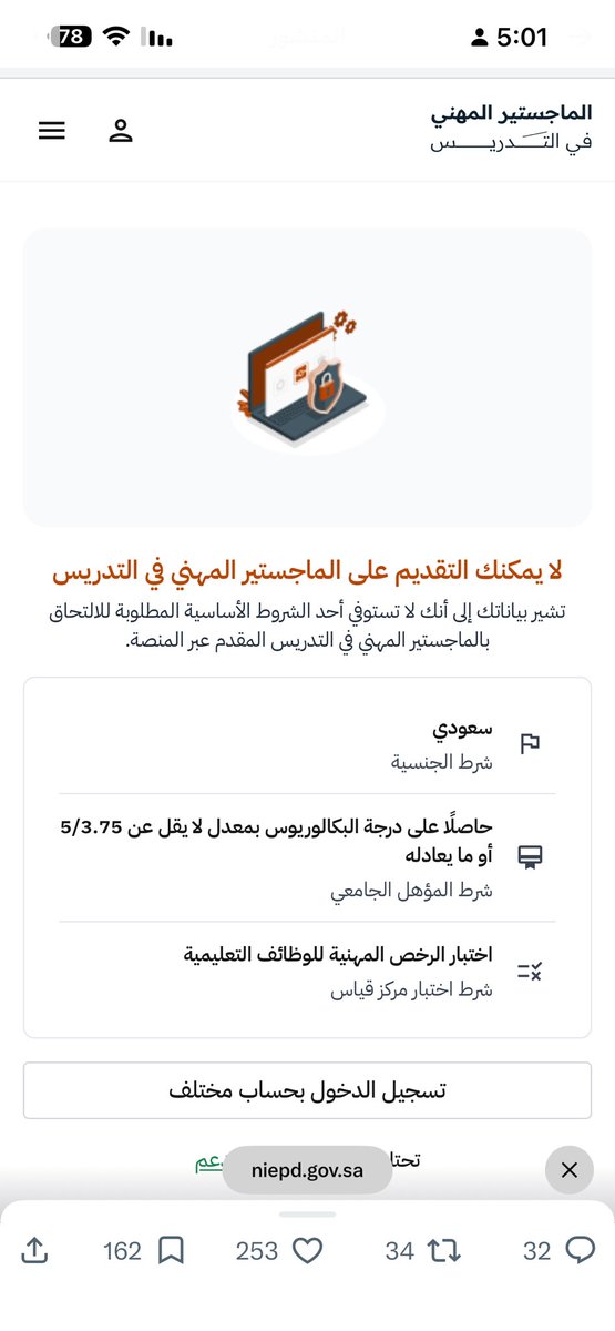 Beauty1404's tweet photo. @Suhadd0 يطلع لي كذا مع ان تخصصي عربي و معدل فوق 3:75 https://t.co/UKr27xsn9t