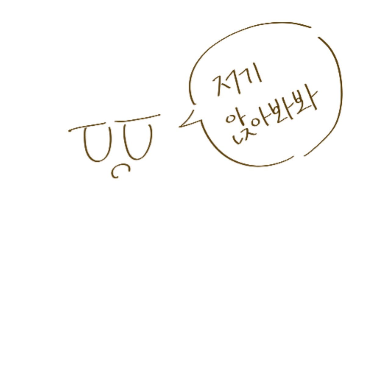 myeonji_miku's tweet photo. 저번에 그렸던 네컷만화..?
(아직 옆모습 잘 못그림)
린 문어다리 머리로 만들기^-^😅 https://t.co/GJI1fsGTIL