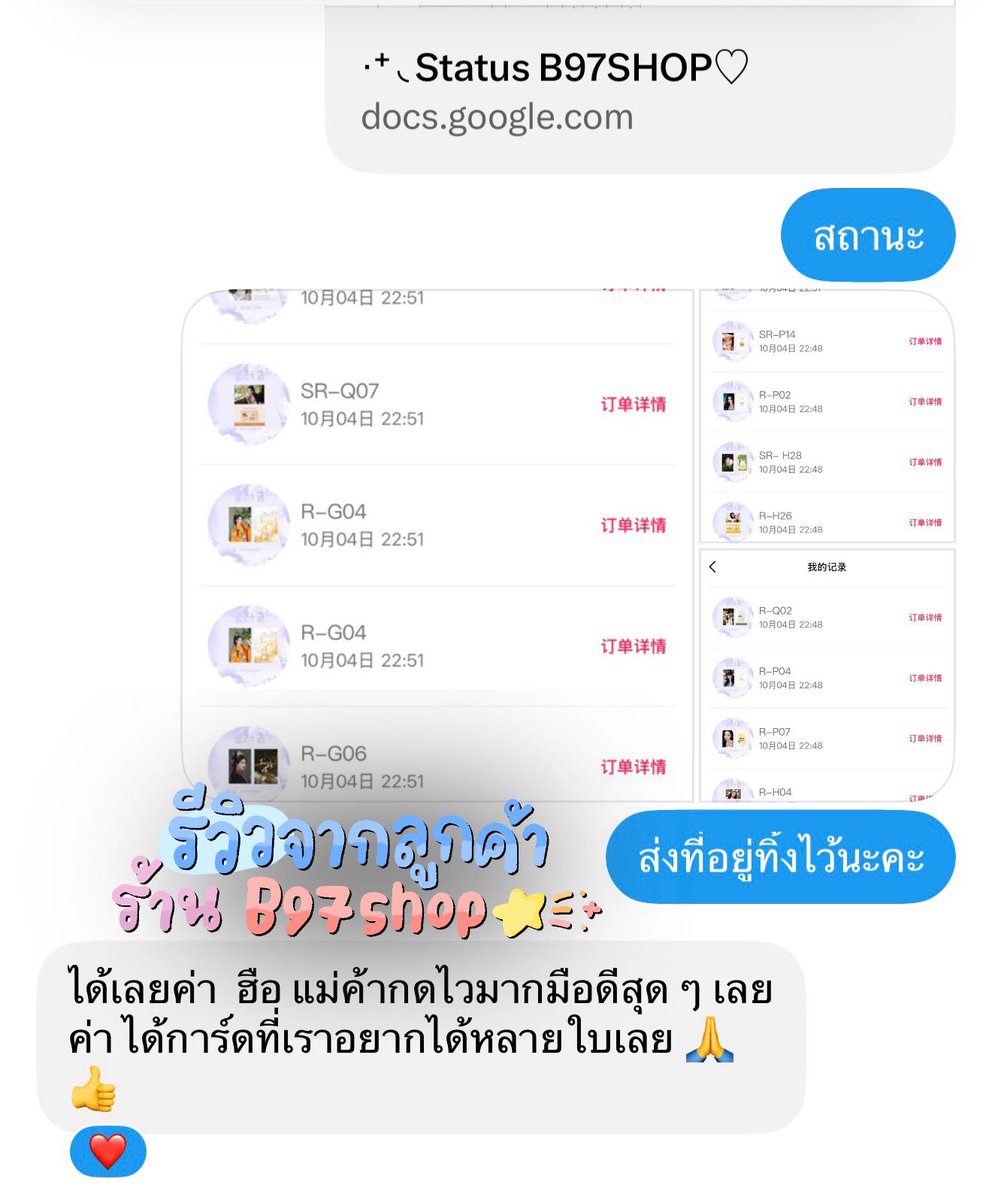 updateB97shop's tweet photo. รีวิวกดเว็บ #B97review https://t.co/QxPYnDwibf