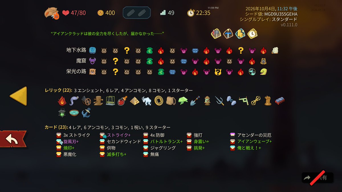 mikanchikan's tweet photo. 旋風刃リプレイでたけどこのシード多分頑張れば10分台クリアいける気がする https://t.co/AVV6D5ZqAT