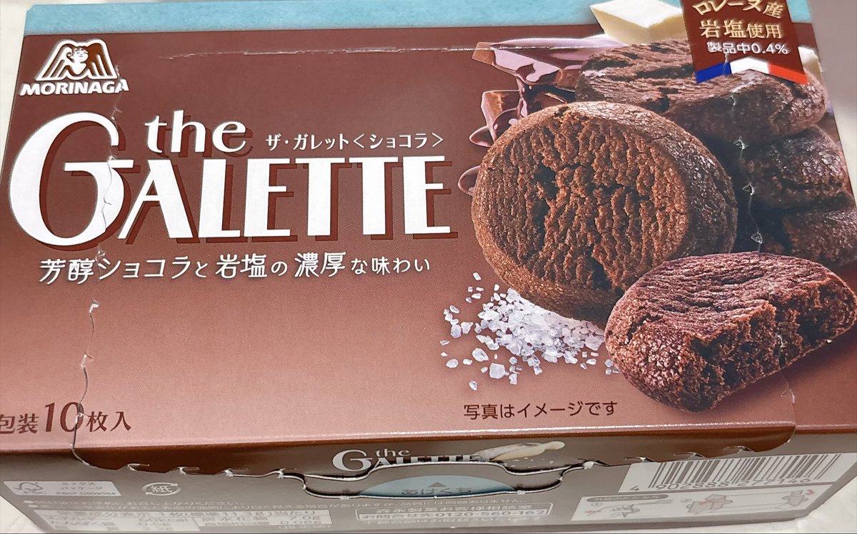 imisuiinano's tweet photo. 森永のガレット、歯応えがしっかりしていてかなり良い。プレーンも食べたしそっちも美味しかったんだけど、個人的にはショコラがより好みだった https://t.co/uRAmRp6lHY