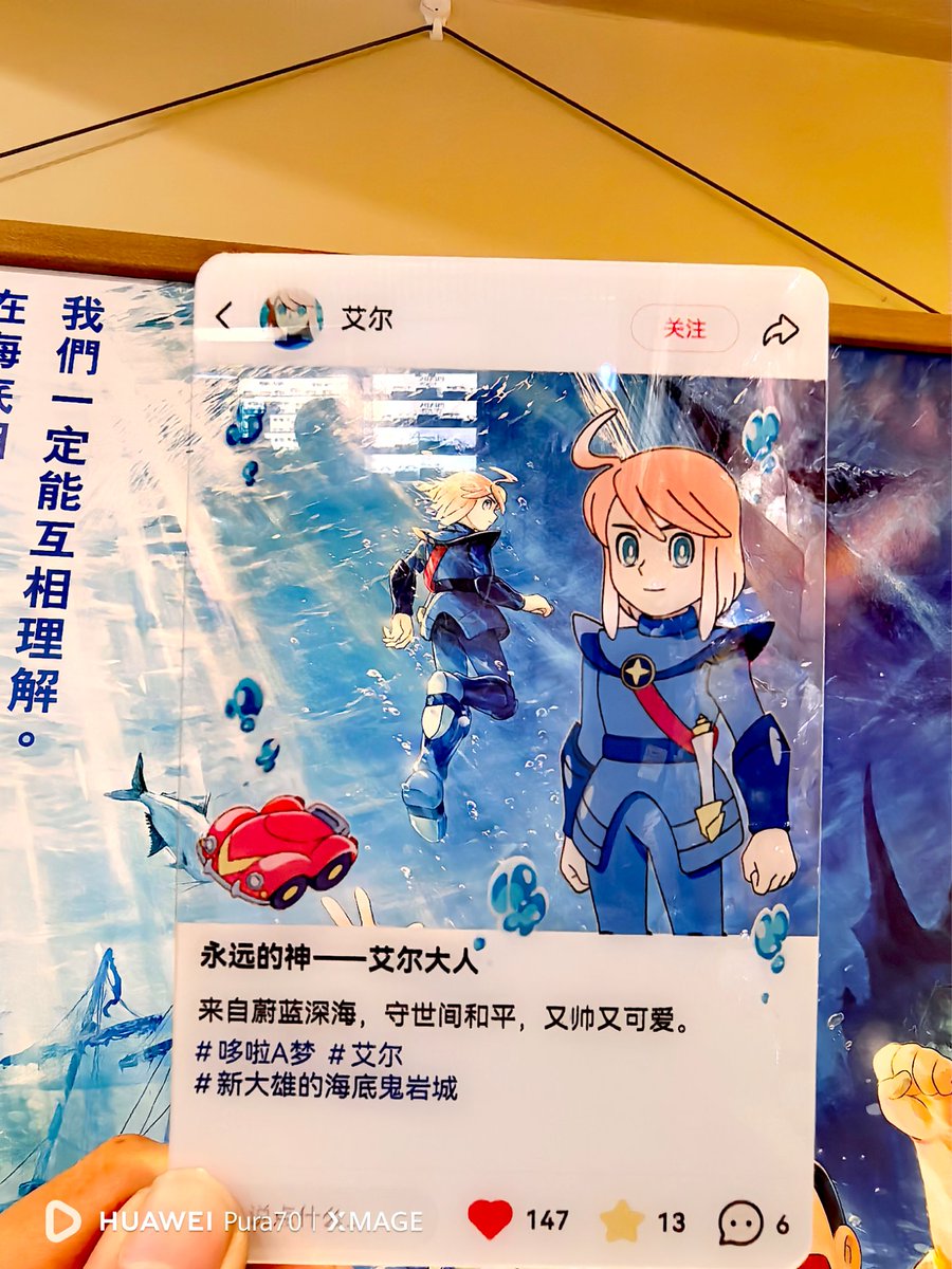 Zuankuaizui6's tweet photo. 今日、香港へ行ってエル推しの方とオフ会！映画も観てきました。
エルに誘われるような気持ちで、思い切って香港まで映画を観に飛んできました。知り合ってしばらく経つ香港のエル同好の方と会って、お互い自作のエルグッズを交換しました。
＃ドラえもん #エル https://t.co/YhNCQRZKEY