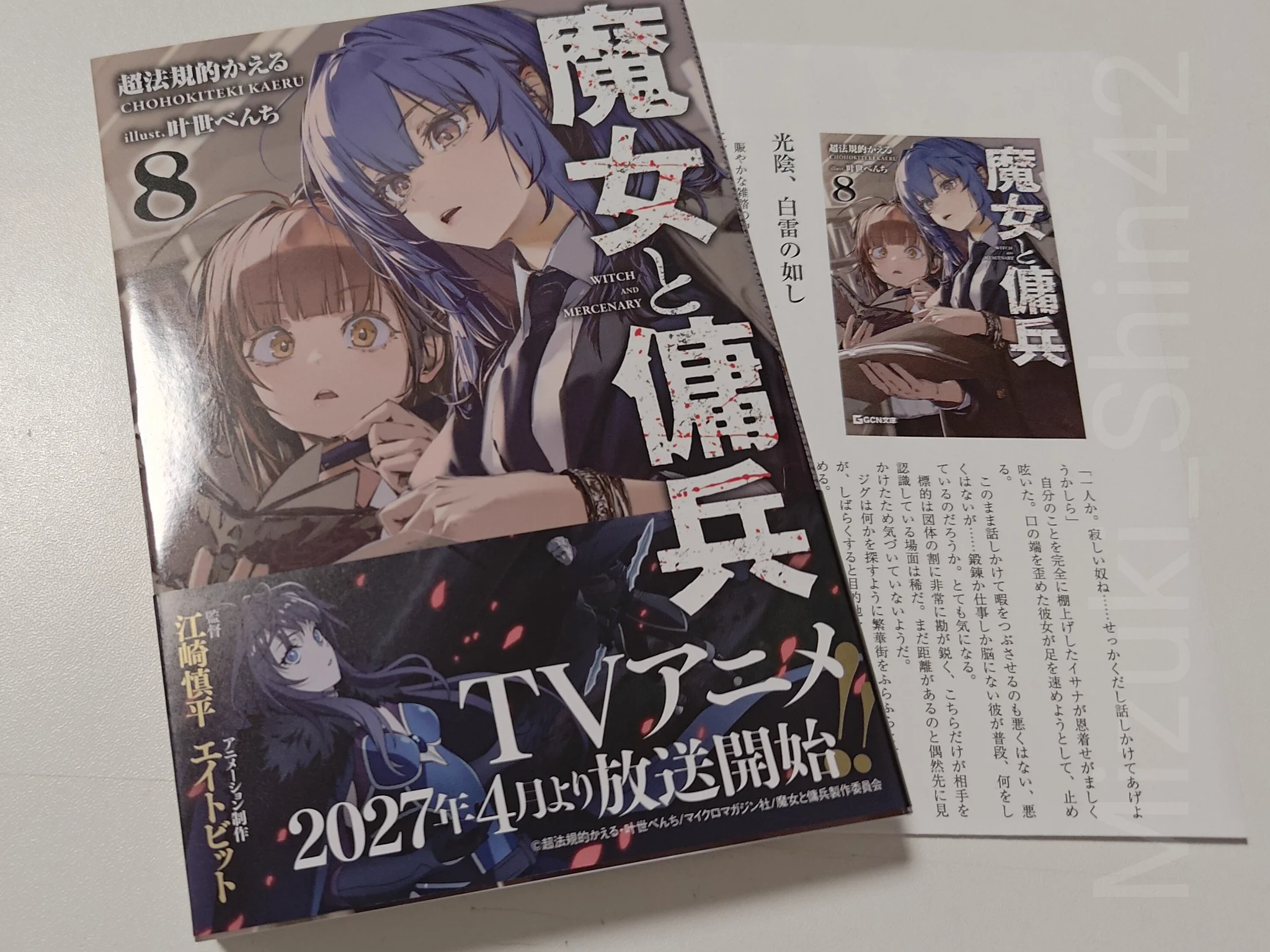 水樹慎 على X: 