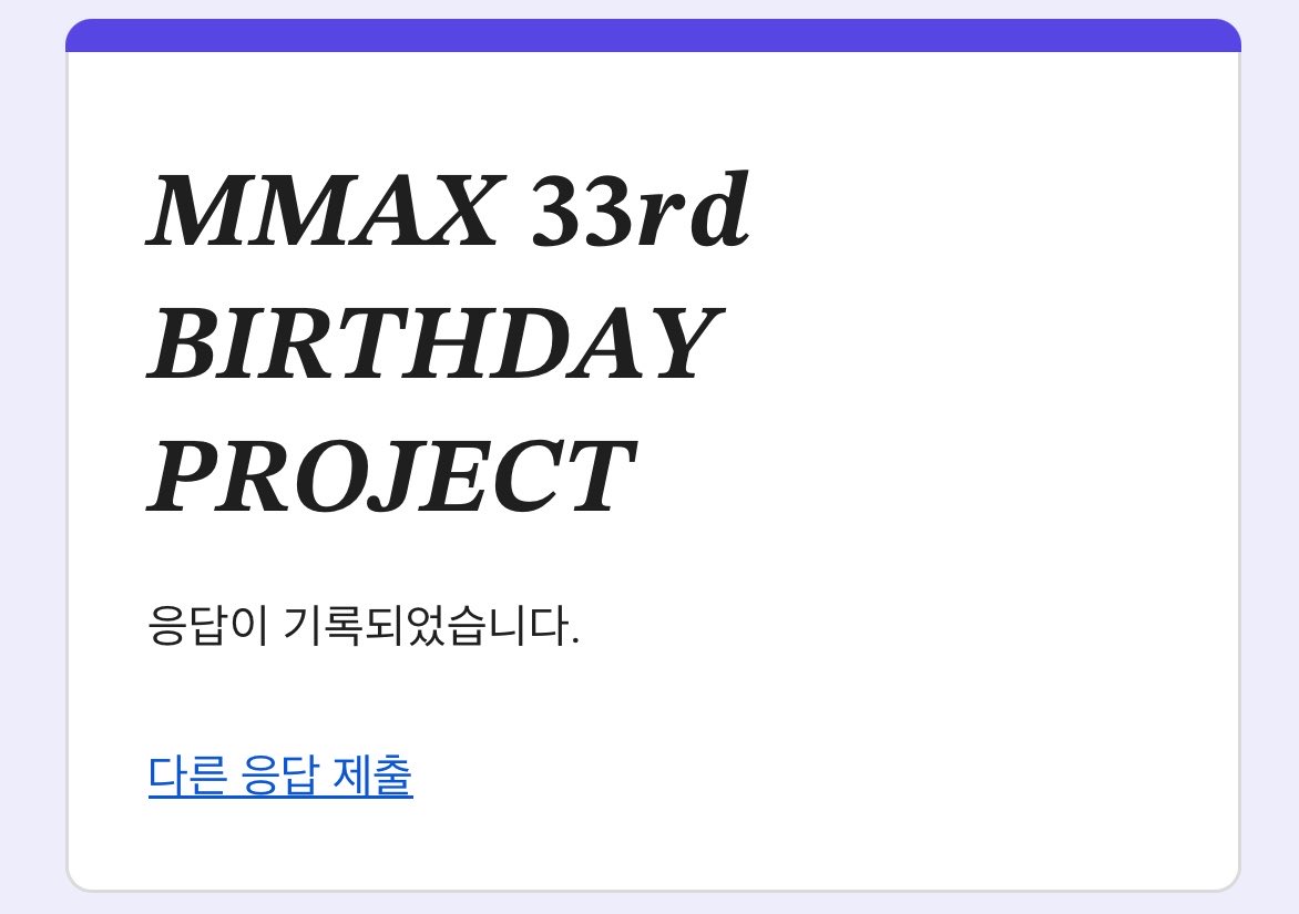 mymn9302's tweet photo. I can't go to Max's birthday celebration event again this year🥲 But I still sent my heart🥺💓 

#MMAX33rdBDProject 
#mmaxmax https://t.co/Dp0cPD2iWm