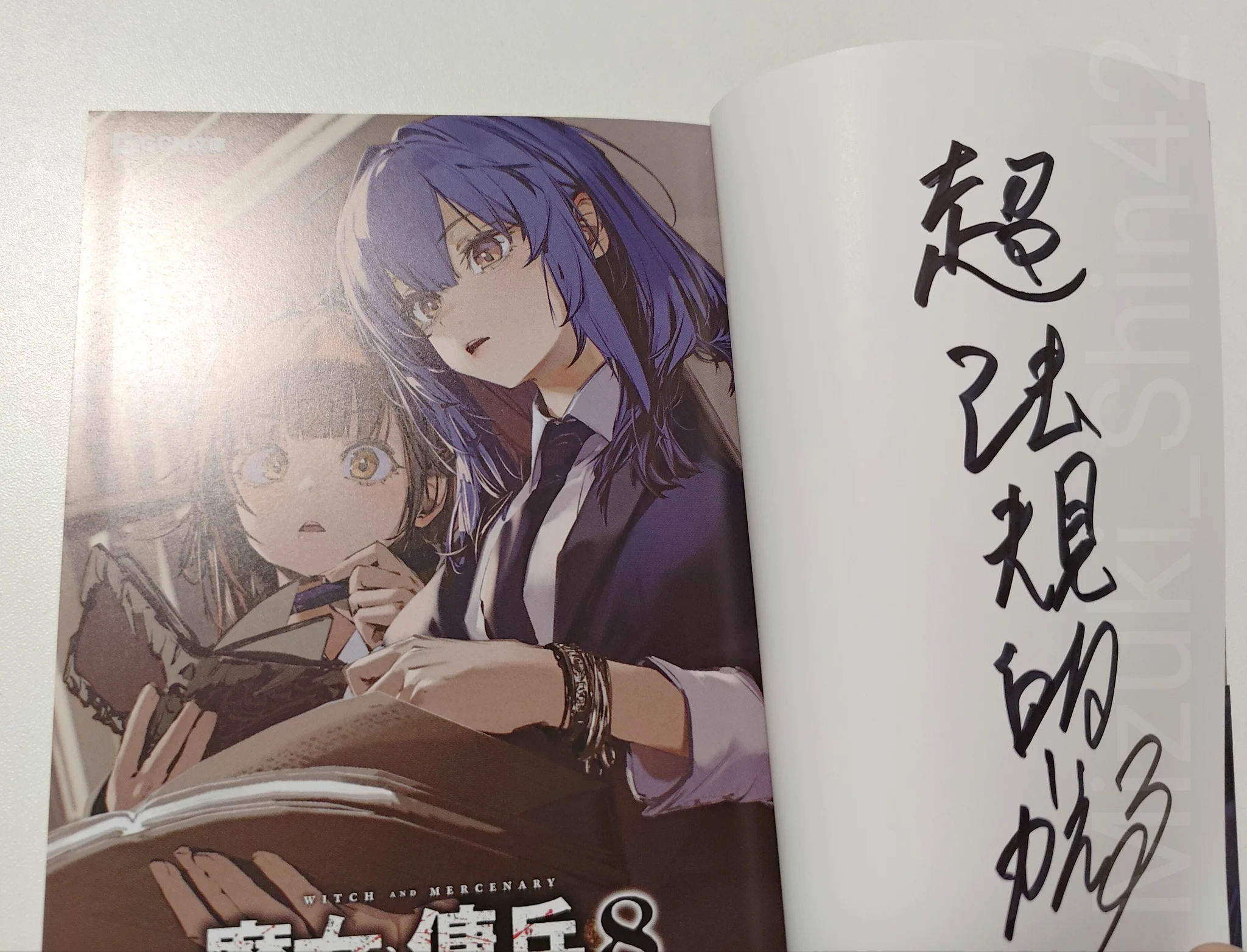 水樹慎 على X: 