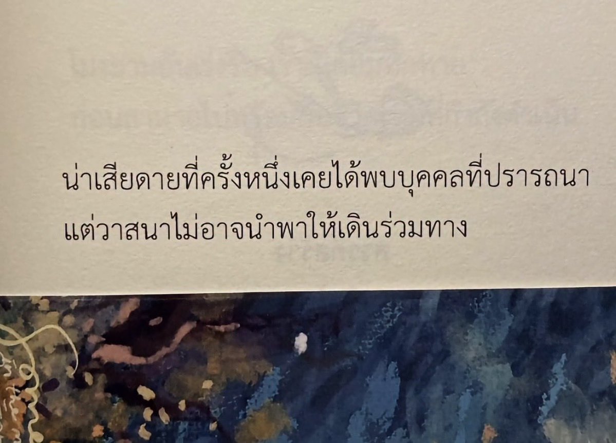 aaurorax_'s tweet photo. วาสนาไม่เท่ากันก็ต้องแยกย้ายเป็นธรรมดา https://t.co/xiQfAm0D8k
