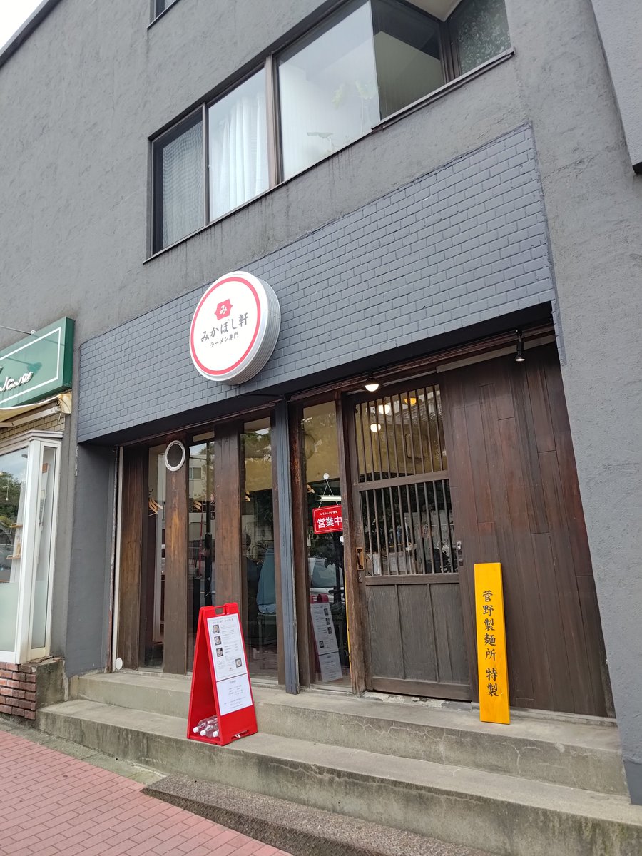 nkjmktr's tweet photo. ラーメン専門 みかぼし軒@大森（大田区）で「丁寧煮干ラーメン」を岩海苔のせで注文。2026年9月12日オープン。店主は「つきひ」で店長を務めてた方だそう😍 あっさり系とはいえ煮干しが強く効いた力強いスープに、菅野製麺所のふすま入りストレート細麺🤩 気づけば完飲しとった😋 #ramen #東京都 https://t.co/0aagsLEHWL