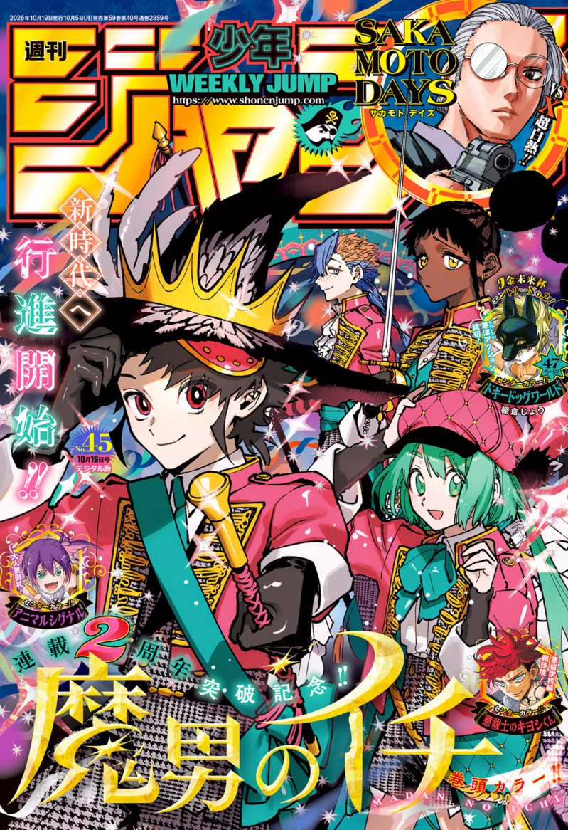 ゼブラック（集英社公式・総合電子書店） on X: 