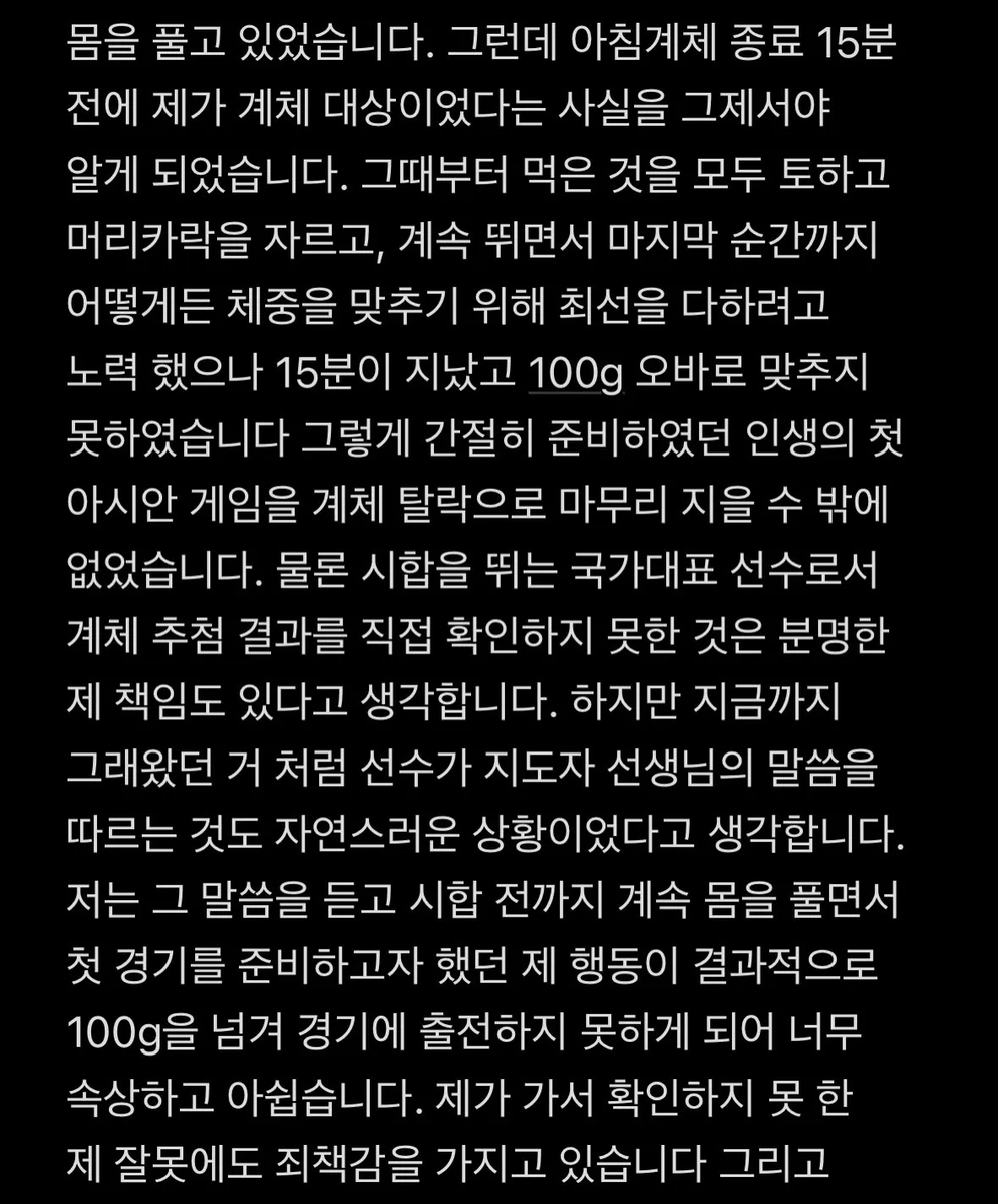juhyeon6749's tweet photo. 체중 100g 때문에 국대 날아간 유도 선수 실화

대회 당일 아침에 감독이랑 코치가
너 이번에 계체 검사 제외됐으니까
컨디션 챙기게 얼른 밥 먹으라고 함

정수진 선수는 바나나랑 음료수 잔뜩 챙겨먹음

근데 계체 마감 딱 15분 남겨두고
갑자기 너 검사 대상자 맞다고 통보 때림

선수 멘탈 갈려가지고 먹은 거 억지로 다 게워내고
머리카락까지 싹 밀어버리고 울면서 뛰어다님

결과는 단 100g 초과로 바로 탈락

더 레전드는 비행기 타고 돌아오는 길에
감독 코치라는 인간들이 책임지기는커녕
너만 입 닫고 조용히 있으면 다 묻힌다
앞으로 국대 계속하고 싶으면 알아서 처신해라 시전함

그런데 선수 인스타 게시글에 싹 다 까발려서 판 뒤집어짐