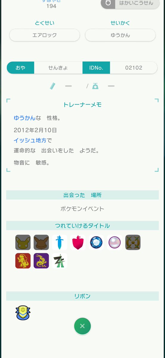 it_vnt's tweet photo. 不意打ち！
いきなりポケモンプレゼント企画🎁

投稿されてから30分以内

・せんきょ レックウザ

抽選で1名様にプレゼントします！

応募方法

①フォロー
②この投稿をリポスト、いいね

締切〆
この投稿から30分以内

#ポケモンSV #ポケモン交換 #ポケモン交換SV #ポケモンZA https://t.co/IsCZzWC6bK