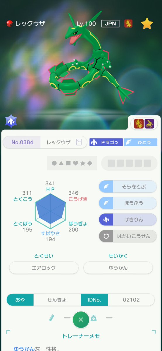 it_vnt's tweet photo. 不意打ち！
いきなりポケモンプレゼント企画🎁

投稿されてから30分以内

・せんきょ レックウザ

抽選で1名様にプレゼントします！

応募方法

①フォロー
②この投稿をリポスト、いいね

締切〆
この投稿から30分以内

#ポケモンSV #ポケモン交換 #ポケモン交換SV #ポケモンZA https://t.co/IsCZzWC6bK